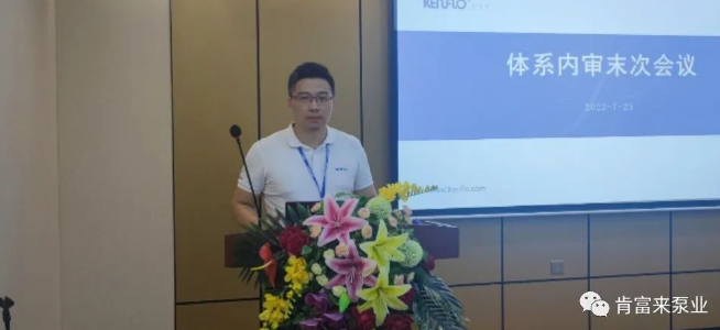 肯富來泵業(yè)董事長(zhǎng)、總經(jīng)理陳迪在內(nèi)審總結(jié)會(huì)上的講話