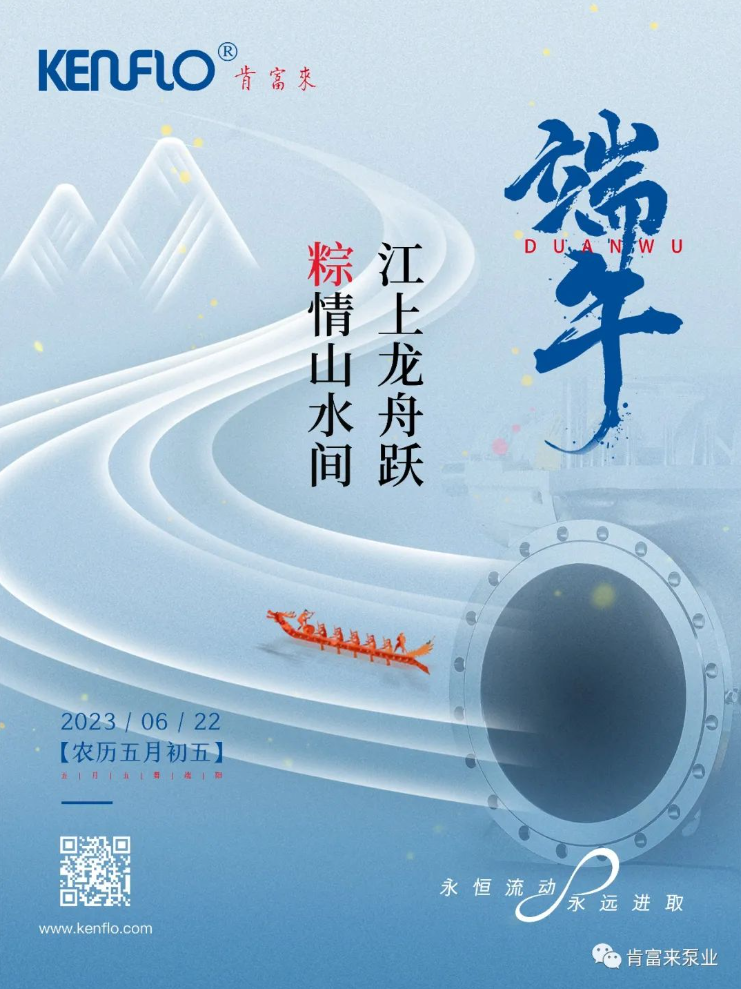 仲夏端午，佳節(jié)安康